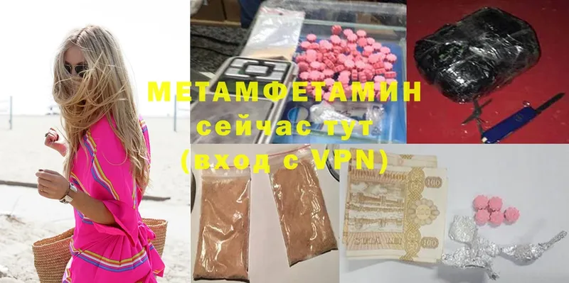 Метамфетамин Methamphetamine  omg вход  Опочка  купить наркоту 